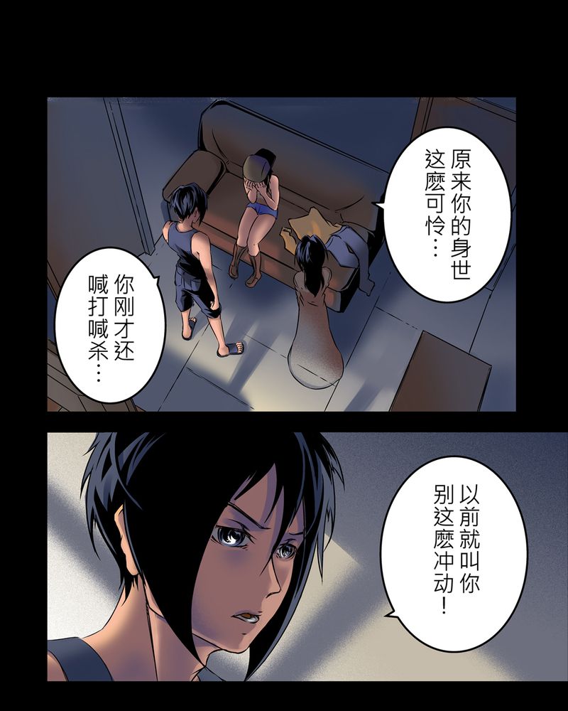 《怪谈鸟》漫画最新章节第6章鬼妹子#6免费下拉式在线观看章节第【17】张图片