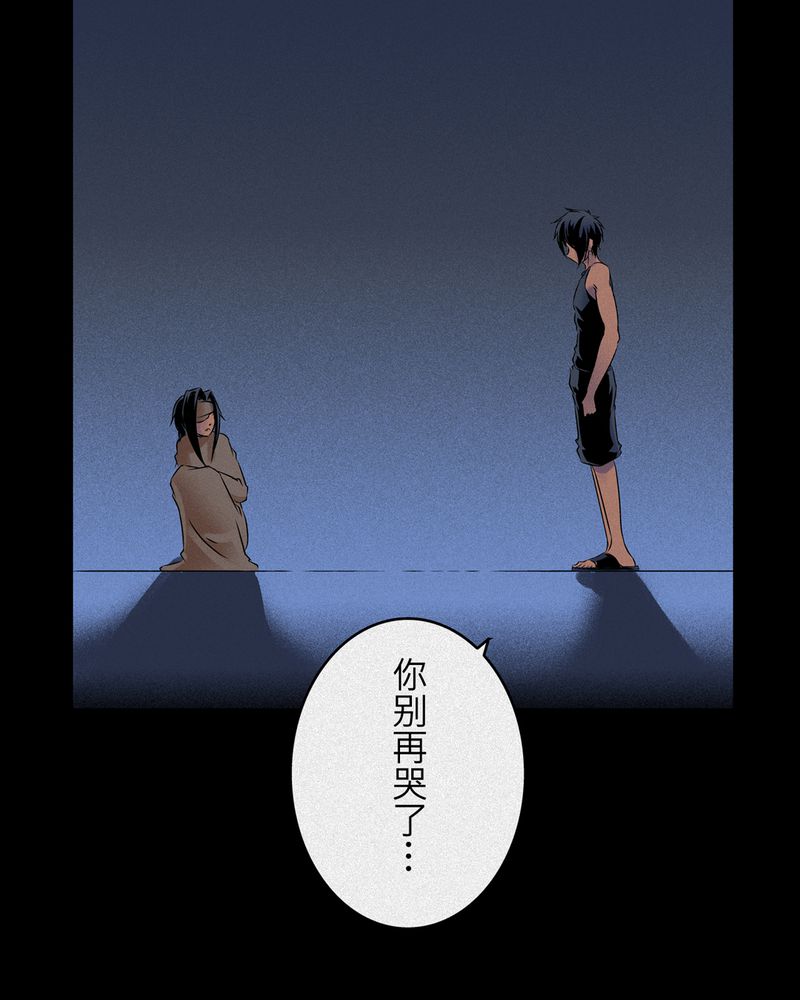 《怪谈鸟》漫画最新章节第6章鬼妹子#6免费下拉式在线观看章节第【1】张图片