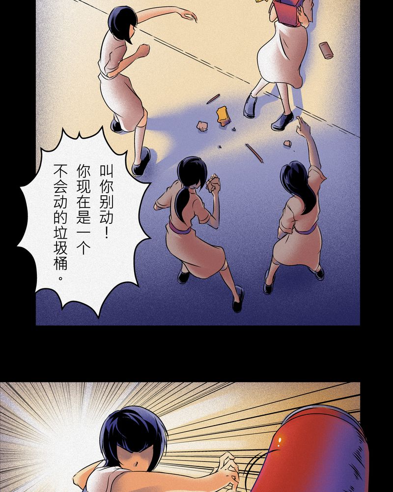 《怪谈鸟》漫画最新章节第6章鬼妹子#6免费下拉式在线观看章节第【32】张图片