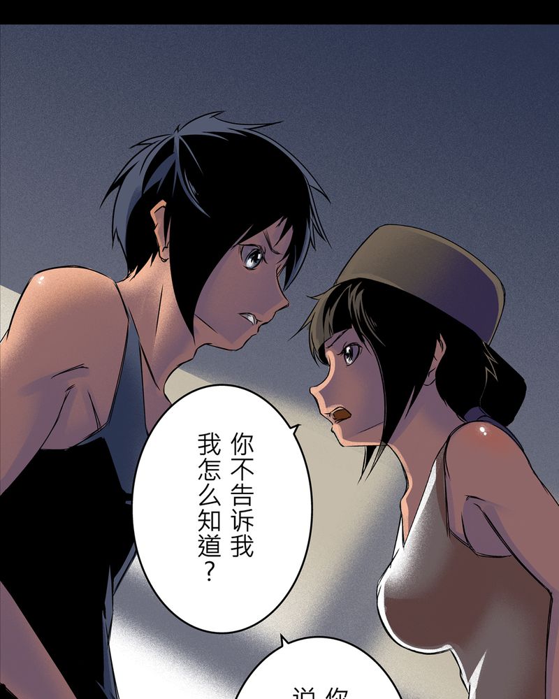 《怪谈鸟》漫画最新章节第6章鬼妹子#6免费下拉式在线观看章节第【16】张图片