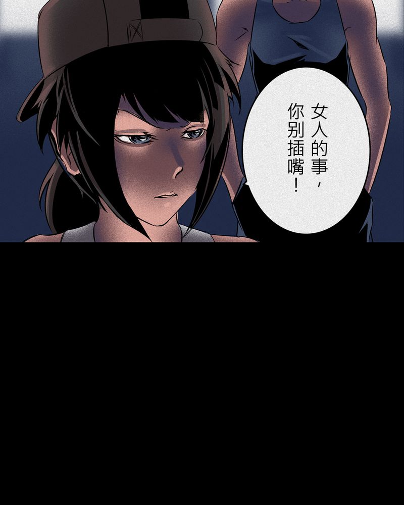 《怪谈鸟》漫画最新章节第7章鬼妹子#7免费下拉式在线观看章节第【10】张图片