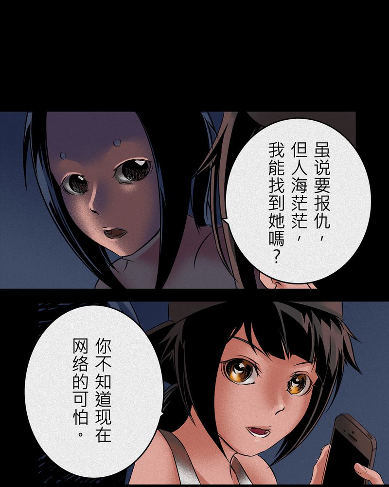 《怪谈鸟》漫画最新章节第7章鬼妹子#7免费下拉式在线观看章节第【8】张图片