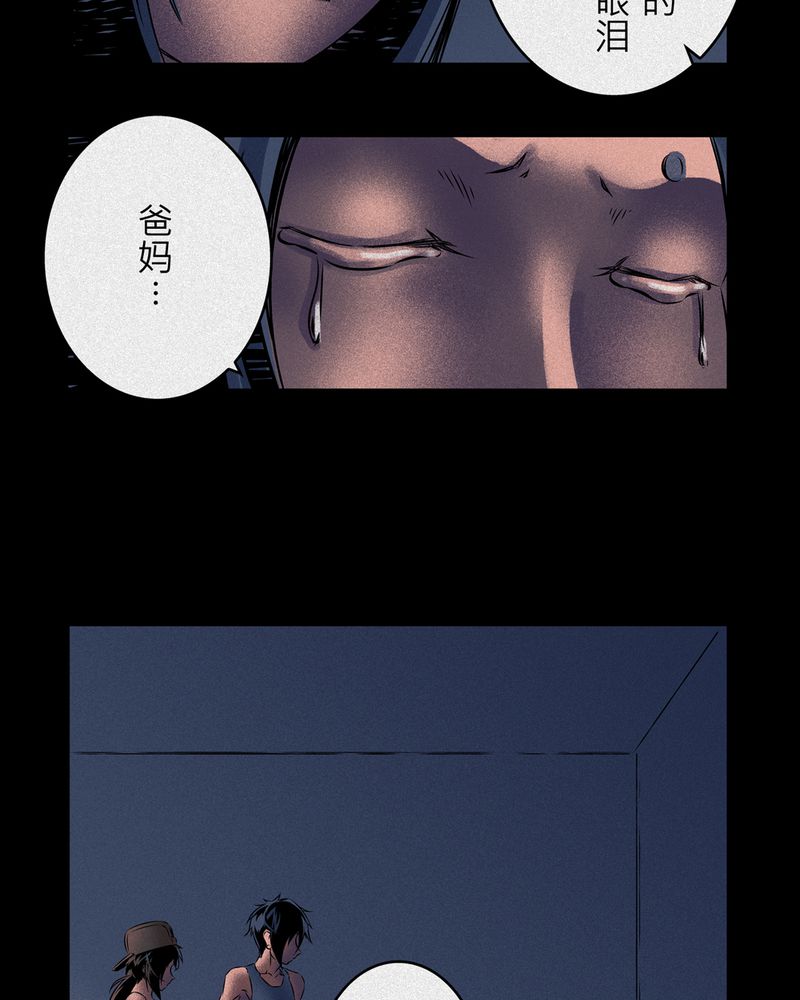 《怪谈鸟》漫画最新章节第7章鬼妹子#7免费下拉式在线观看章节第【13】张图片