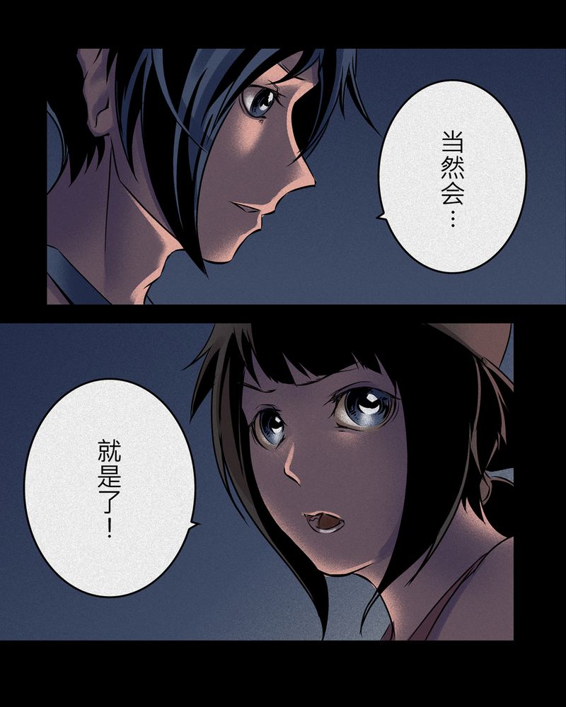 《怪谈鸟》漫画最新章节第7章鬼妹子#7免费下拉式在线观看章节第【16】张图片