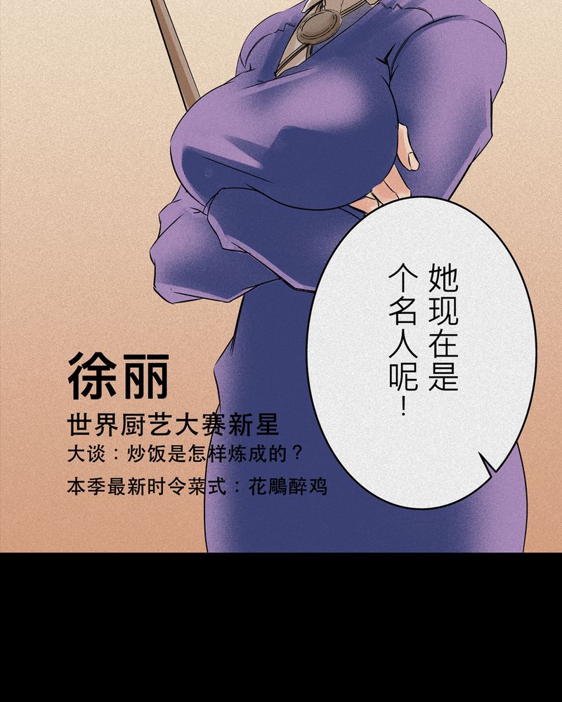 《怪谈鸟》漫画最新章节第7章鬼妹子#7免费下拉式在线观看章节第【1】张图片