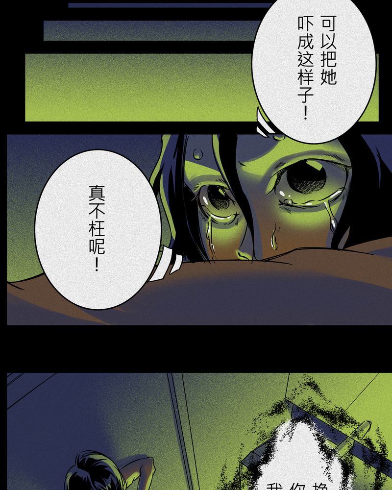 《怪谈鸟》漫画最新章节第9章鬼妹子#9免费下拉式在线观看章节第【14】张图片