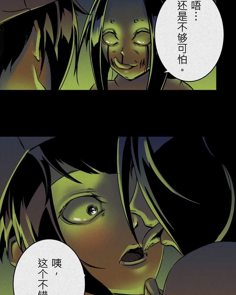 《怪谈鸟》漫画最新章节第9章鬼妹子#9免费下拉式在线观看章节第【23】张图片