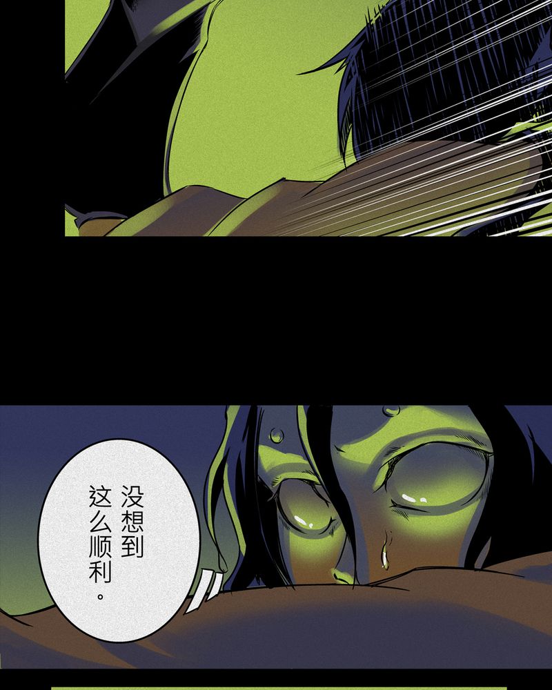 《怪谈鸟》漫画最新章节第9章鬼妹子#9免费下拉式在线观看章节第【28】张图片