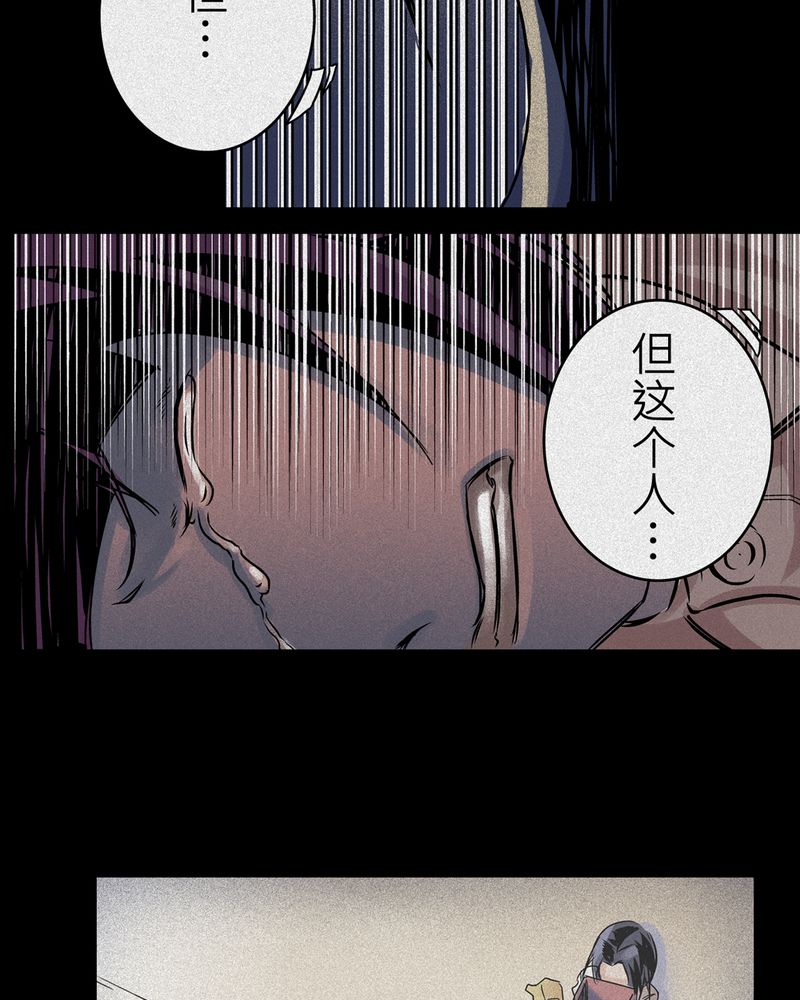 《怪谈鸟》漫画最新章节第9章鬼妹子#9免费下拉式在线观看章节第【4】张图片