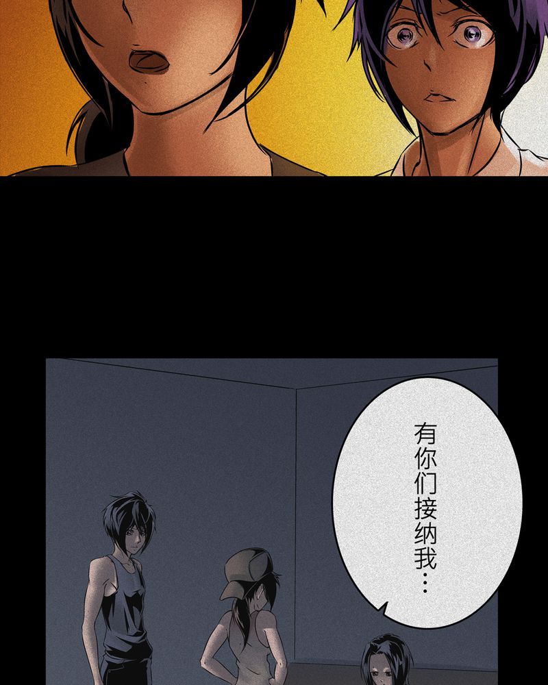 《怪谈鸟》漫画最新章节第10章鬼妹子#10免费下拉式在线观看章节第【11】张图片