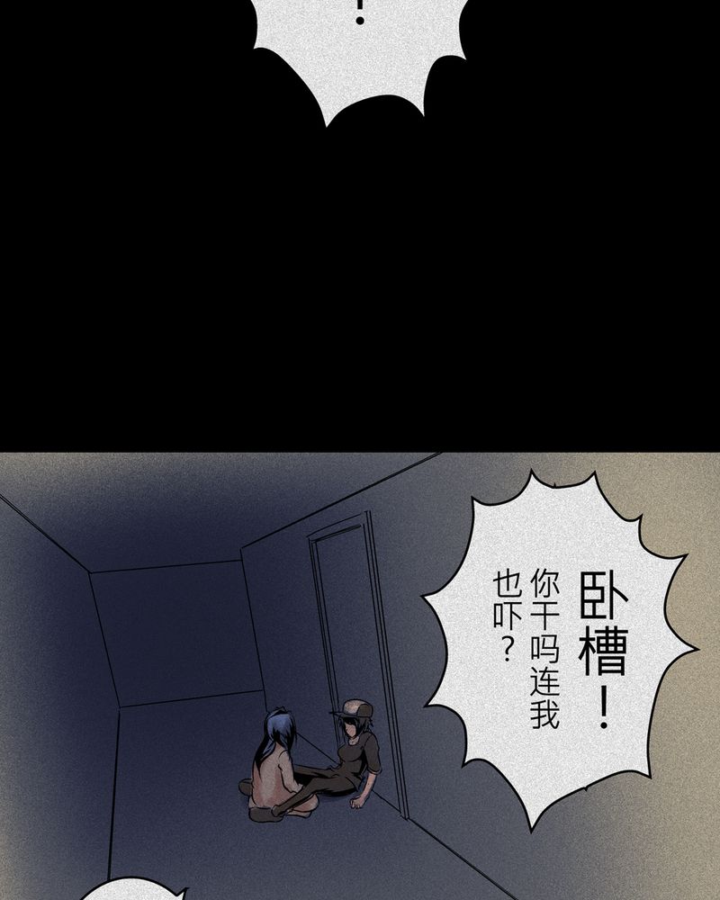 《怪谈鸟》漫画最新章节第10章鬼妹子#10免费下拉式在线观看章节第【28】张图片