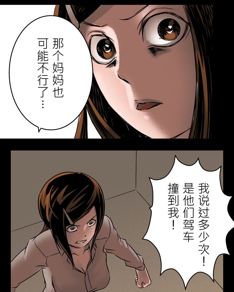 《怪谈鸟》漫画最新章节第13章梦魇#3免费下拉式在线观看章节第【26】张图片