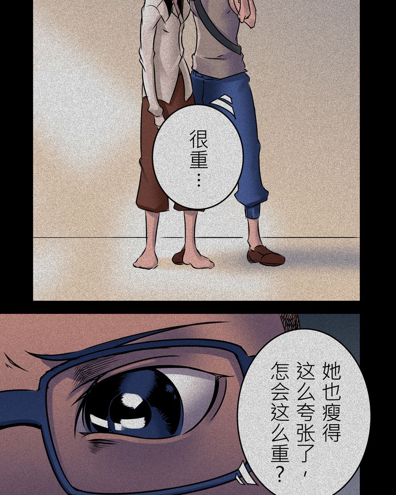 《怪谈鸟》漫画最新章节第15章梦魇#5免费下拉式在线观看章节第【22】张图片