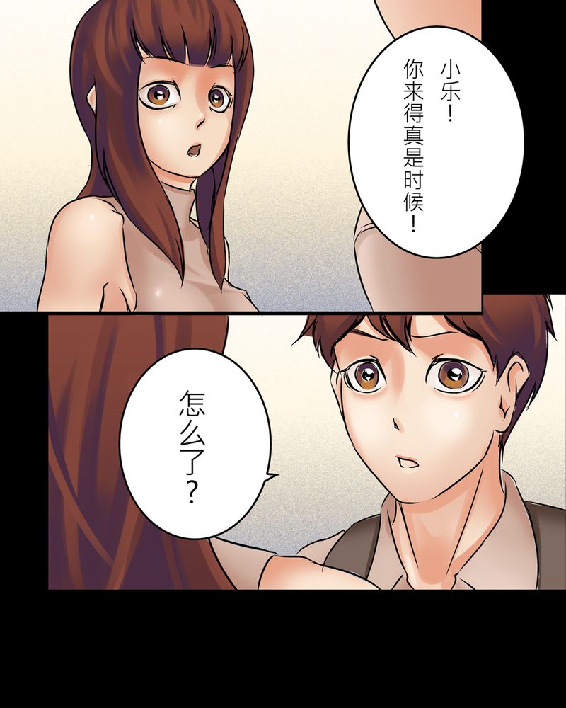 《怪谈鸟》漫画最新章节第16章化煞咒#1免费下拉式在线观看章节第【11】张图片