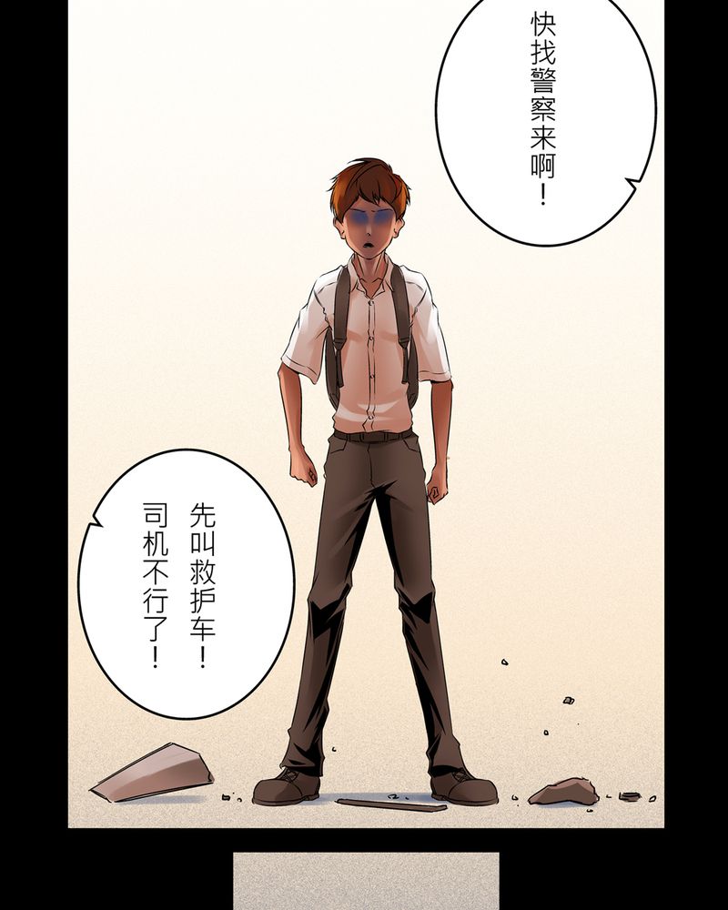 《怪谈鸟》漫画最新章节第16章化煞咒#1免费下拉式在线观看章节第【17】张图片