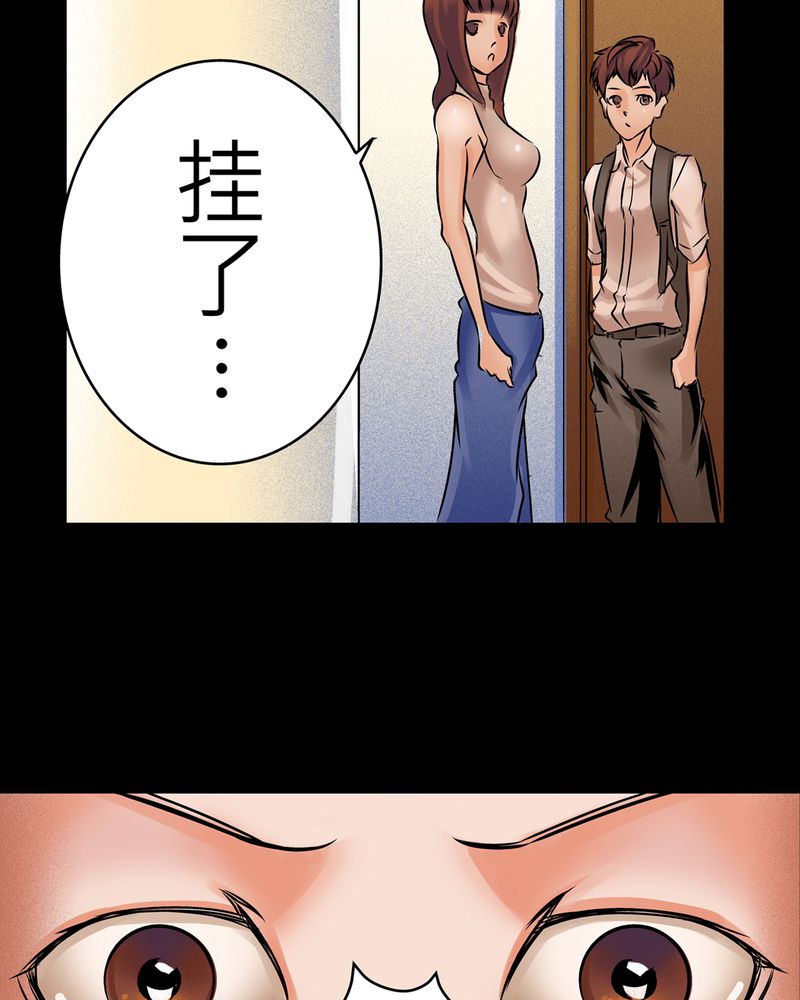 《怪谈鸟》漫画最新章节第16章化煞咒#1免费下拉式在线观看章节第【9】张图片