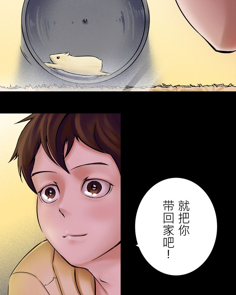 《怪谈鸟》漫画最新章节第17章化煞咒#2免费下拉式在线观看章节第【25】张图片