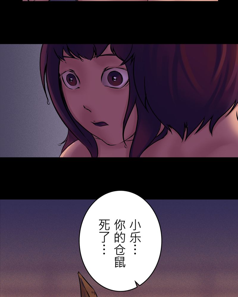 《怪谈鸟》漫画最新章节第18章化煞咒#3免费下拉式在线观看章节第【11】张图片