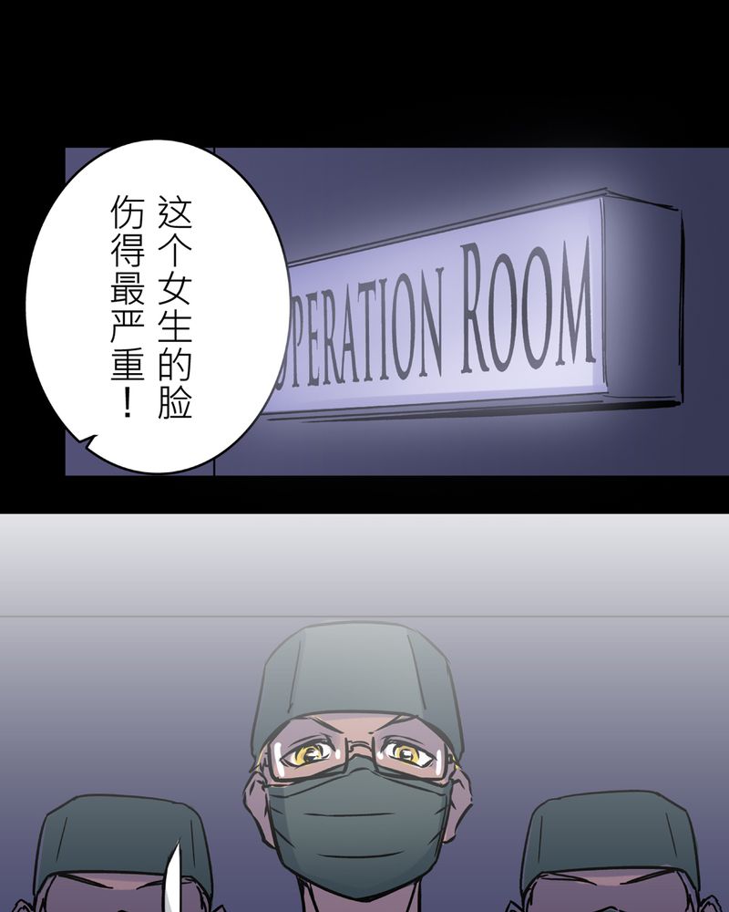 《怪谈鸟》漫画最新章节第21章鬼脸#1免费下拉式在线观看章节第【10】张图片