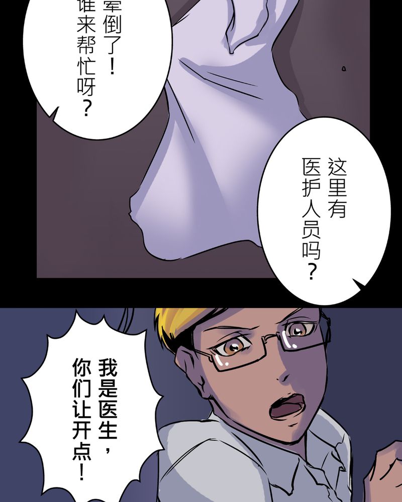 《怪谈鸟》漫画最新章节第21章鬼脸#1免费下拉式在线观看章节第【13】张图片