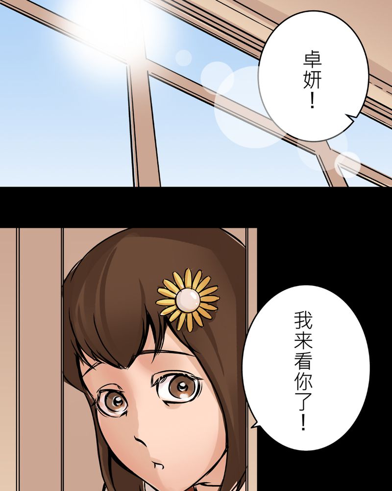 《怪谈鸟》漫画最新章节第21章鬼脸#1免费下拉式在线观看章节第【7】张图片