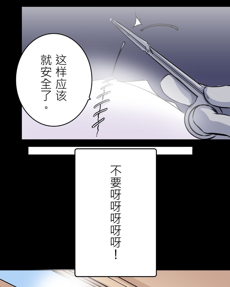 《怪谈鸟》漫画最新章节第21章鬼脸#1免费下拉式在线观看章节第【8】张图片