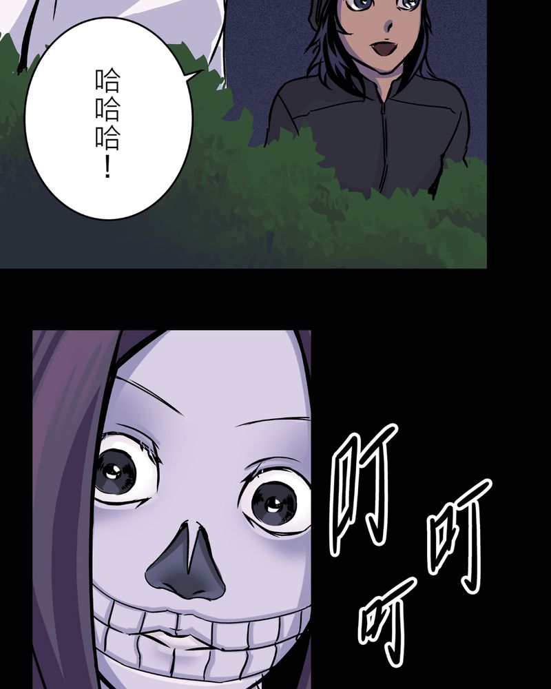 《怪谈鸟》漫画最新章节第21章鬼脸#1免费下拉式在线观看章节第【23】张图片