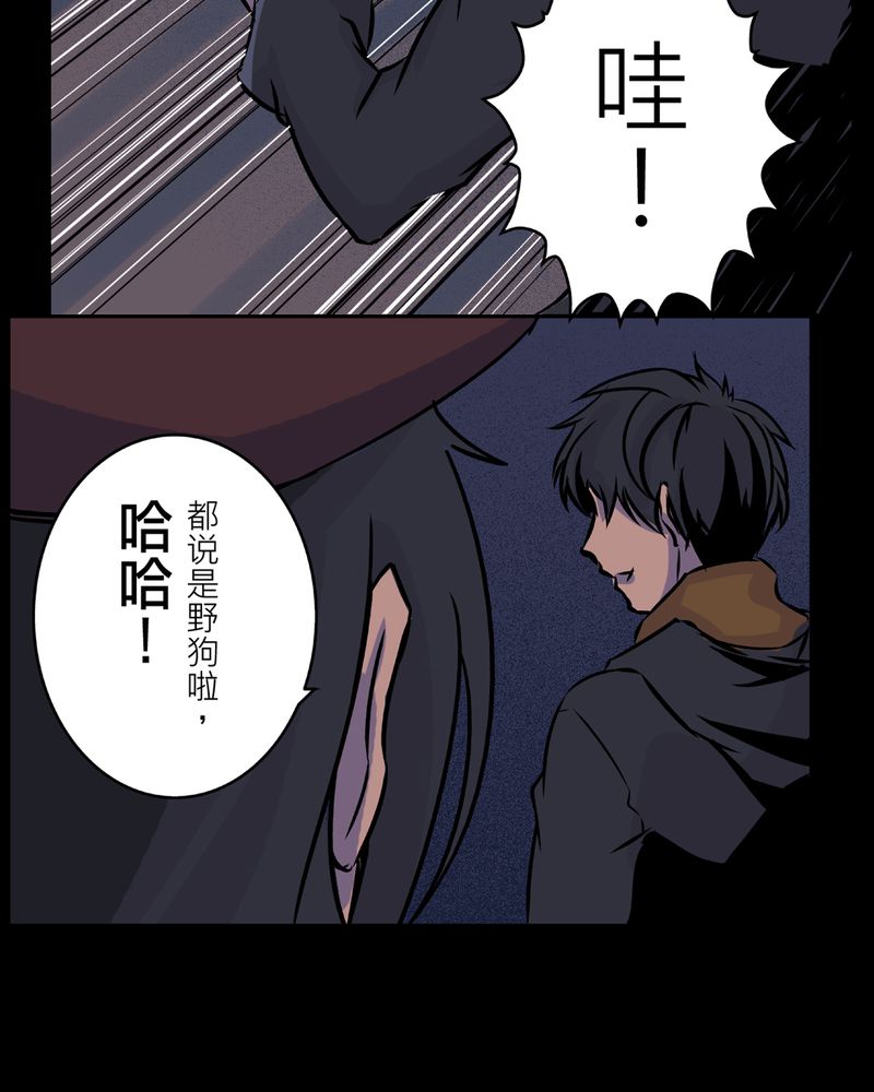 《怪谈鸟》漫画最新章节第21章鬼脸#1免费下拉式在线观看章节第【28】张图片