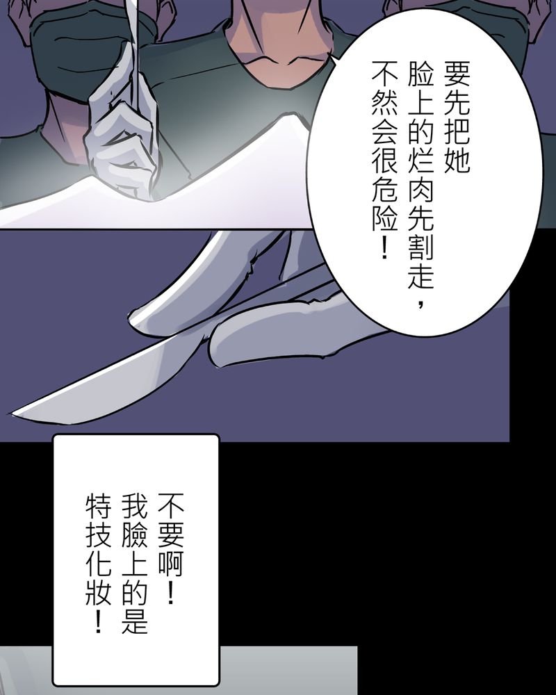 《怪谈鸟》漫画最新章节第21章鬼脸#1免费下拉式在线观看章节第【9】张图片