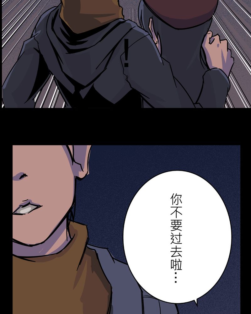 《怪谈鸟》漫画最新章节第21章鬼脸#1免费下拉式在线观看章节第【31】张图片