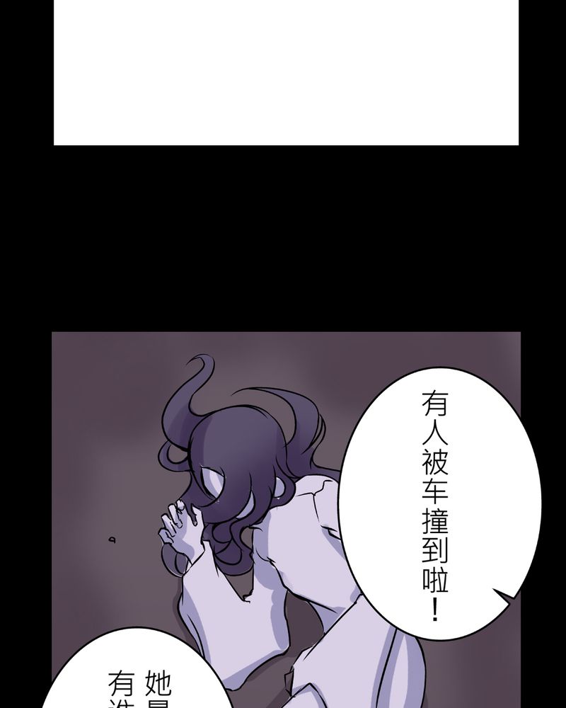 《怪谈鸟》漫画最新章节第21章鬼脸#1免费下拉式在线观看章节第【14】张图片