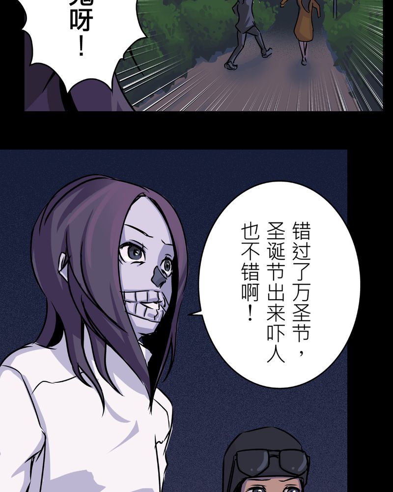 《怪谈鸟》漫画最新章节第21章鬼脸#1免费下拉式在线观看章节第【24】张图片