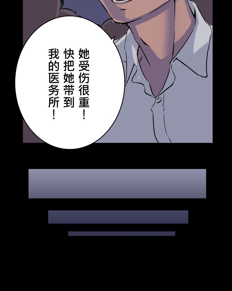 《怪谈鸟》漫画最新章节第21章鬼脸#1免费下拉式在线观看章节第【11】张图片