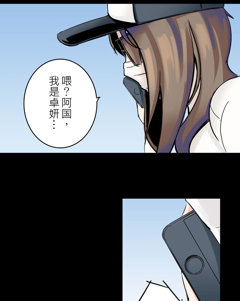 《怪谈鸟》漫画最新章节第23章鬼脸#3免费下拉式在线观看章节第【32】张图片