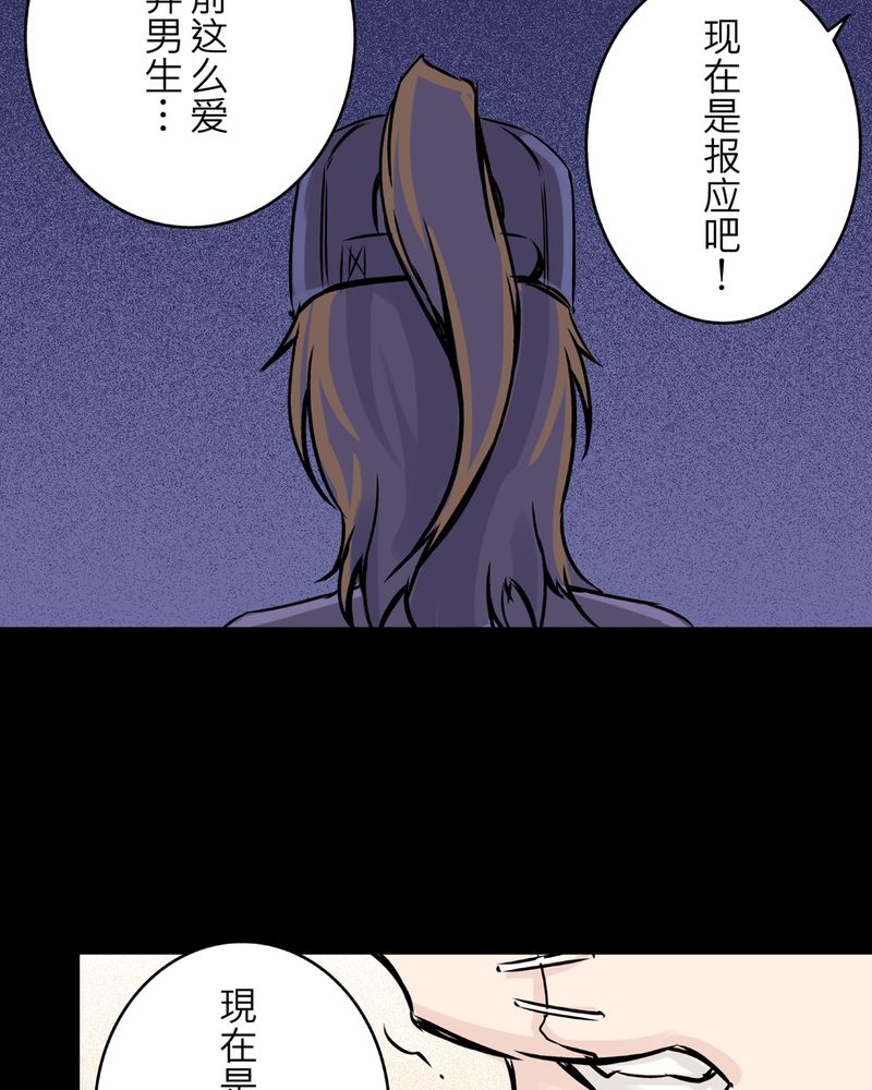 《怪谈鸟》漫画最新章节第23章鬼脸#3免费下拉式在线观看章节第【38】张图片