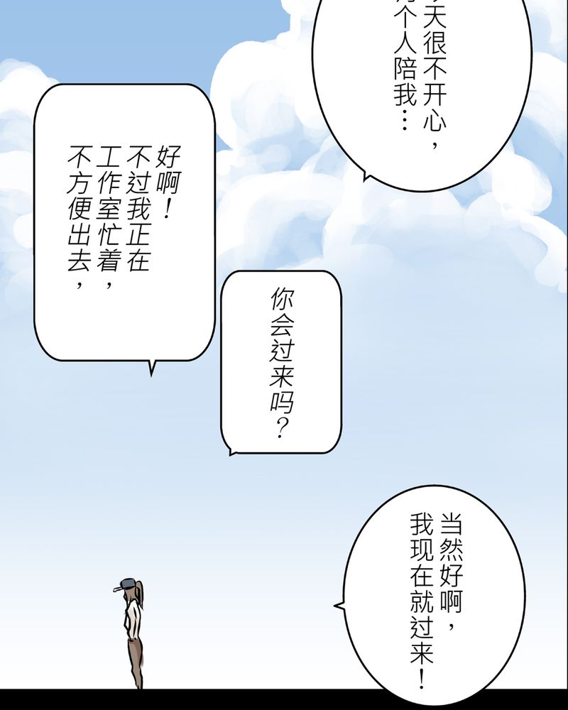 《怪谈鸟》漫画最新章节第23章鬼脸#3免费下拉式在线观看章节第【24】张图片