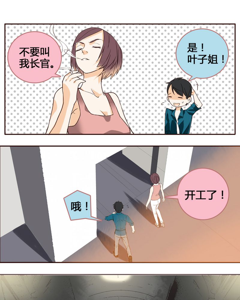 《暗之声》漫画最新章节第1章东土大唐（一）免费下拉式在线观看章节第【10】张图片