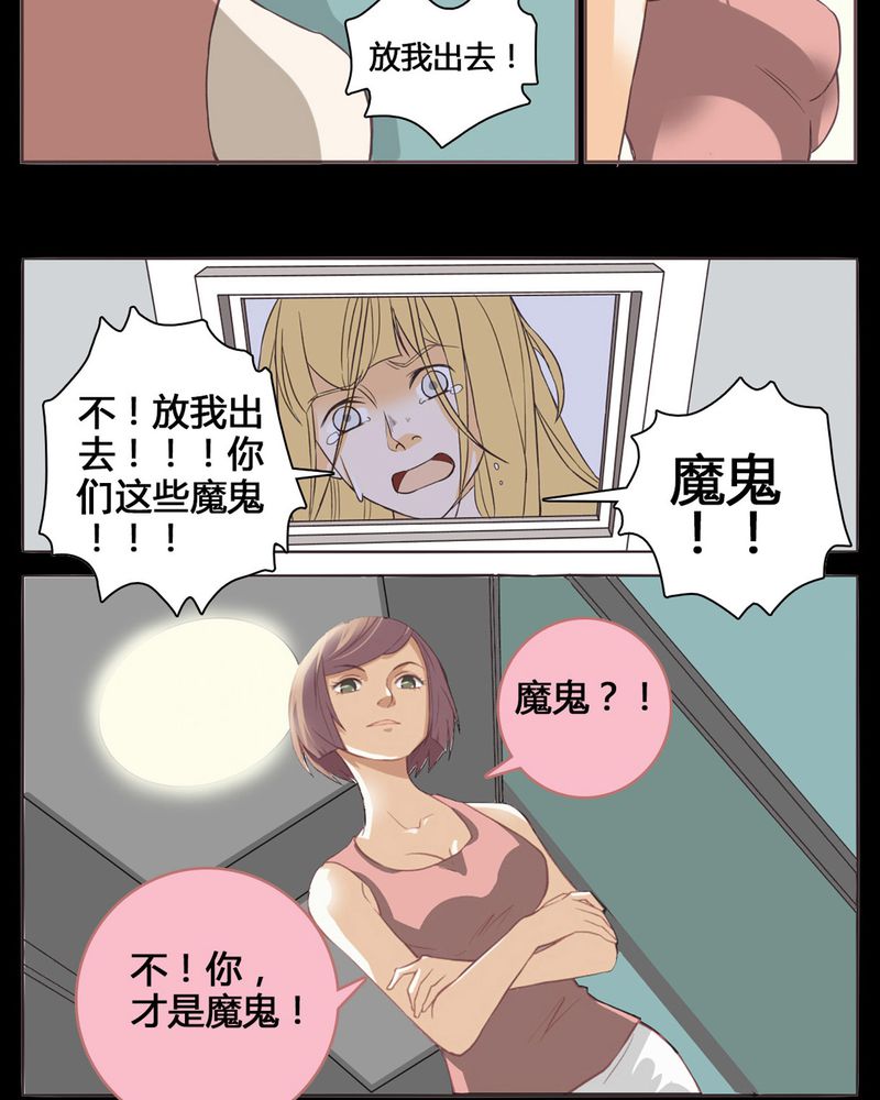 《暗之声》漫画最新章节第1章东土大唐（一）免费下拉式在线观看章节第【5】张图片