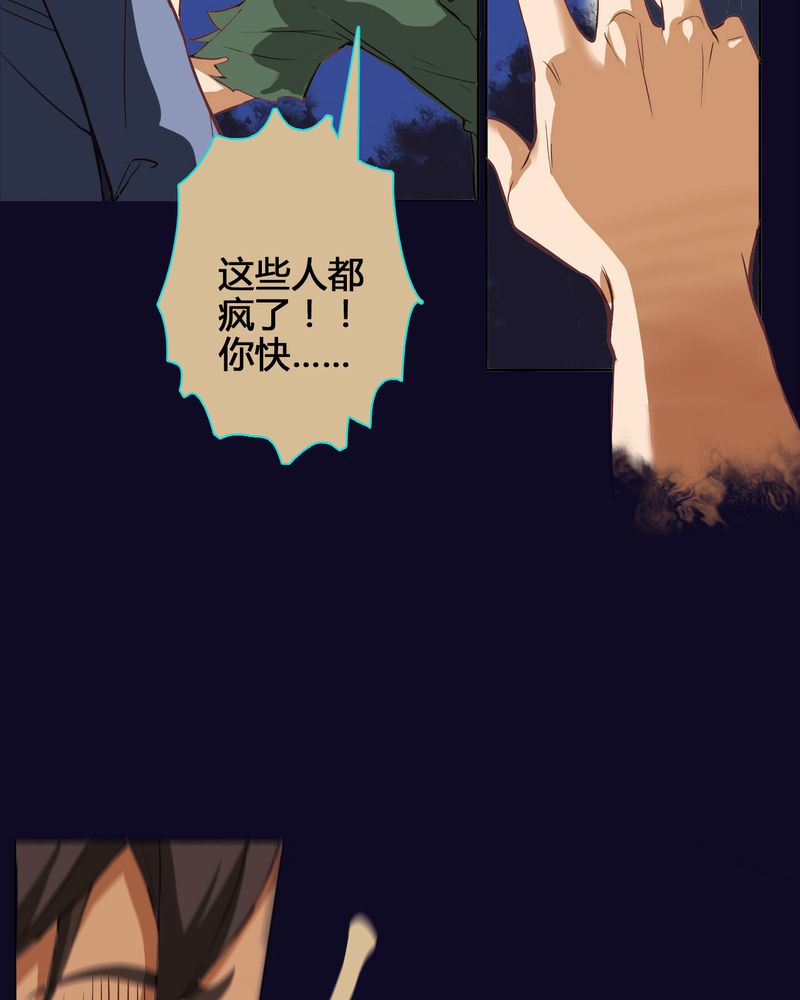 《暗之声》漫画最新章节第3章东土大唐（三）免费下拉式在线观看章节第【13】张图片