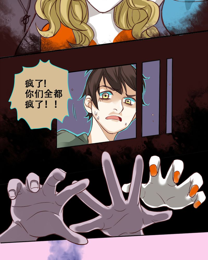 《暗之声》漫画最新章节第3章东土大唐（三）免费下拉式在线观看章节第【19】张图片