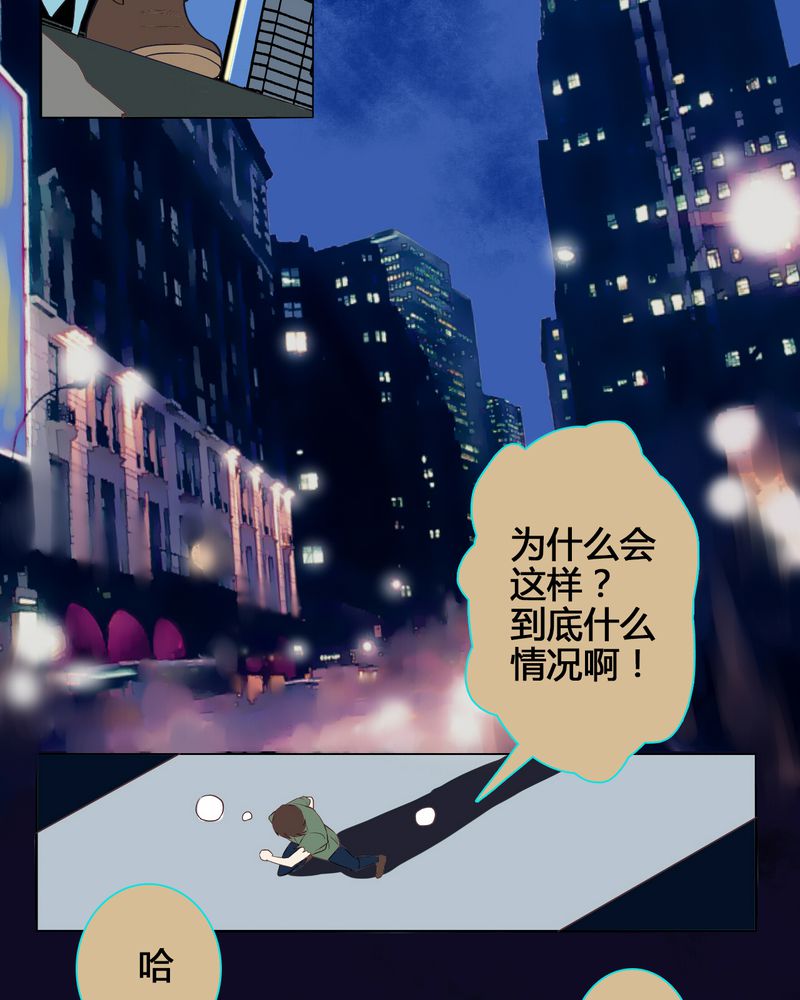 《暗之声》漫画最新章节第3章东土大唐（三）免费下拉式在线观看章节第【16】张图片