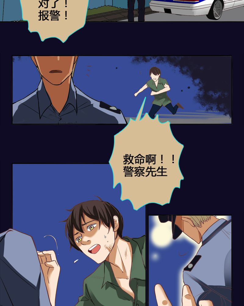 《暗之声》漫画最新章节第3章东土大唐（三）免费下拉式在线观看章节第【14】张图片