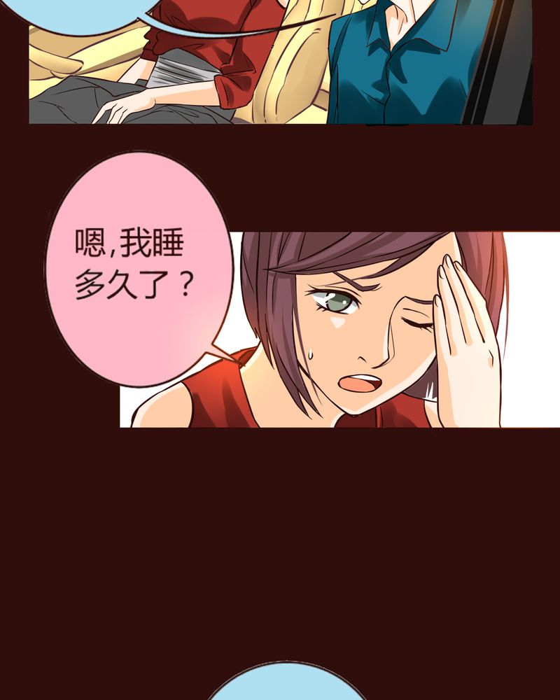 《暗之声》漫画最新章节第5章铡刀少女（一）免费下拉式在线观看章节第【24】张图片