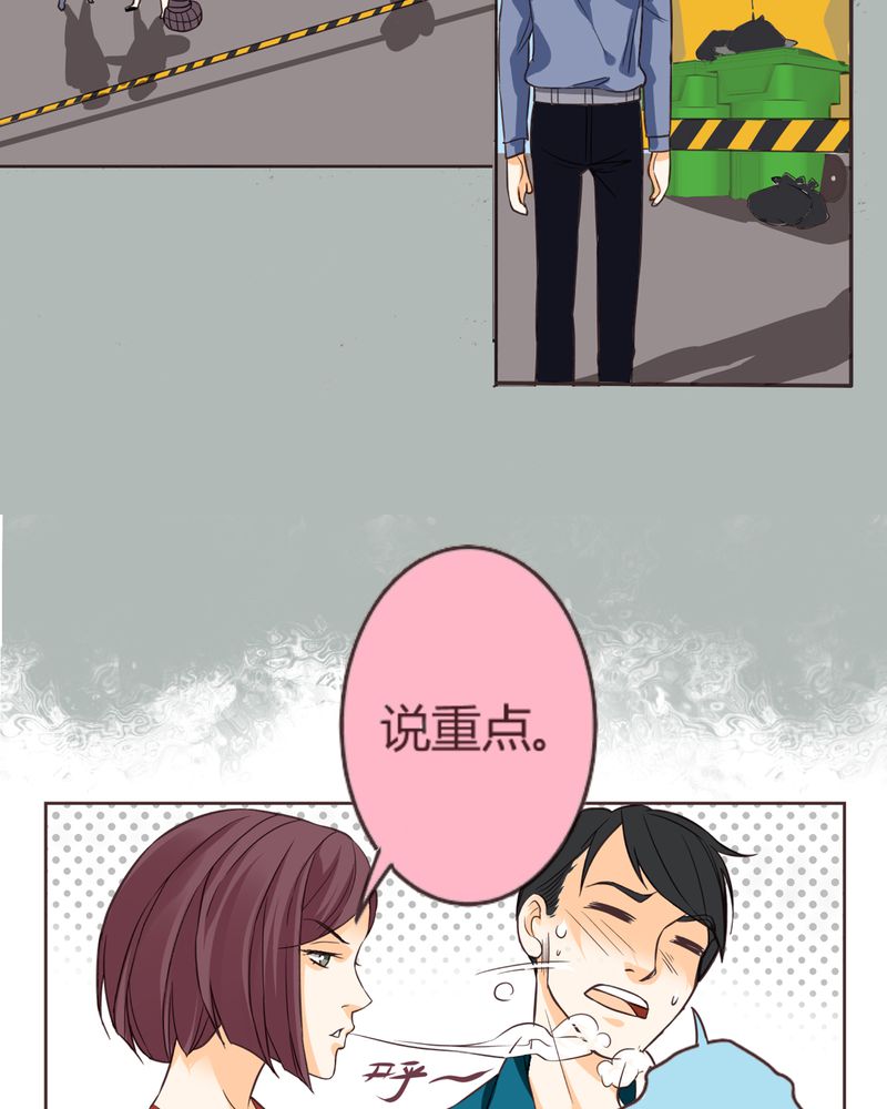 《暗之声》漫画最新章节第5章铡刀少女（一）免费下拉式在线观看章节第【21】张图片