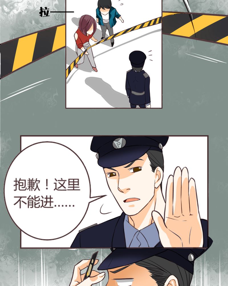 《暗之声》漫画最新章节第5章铡刀少女（一）免费下拉式在线观看章节第【19】张图片