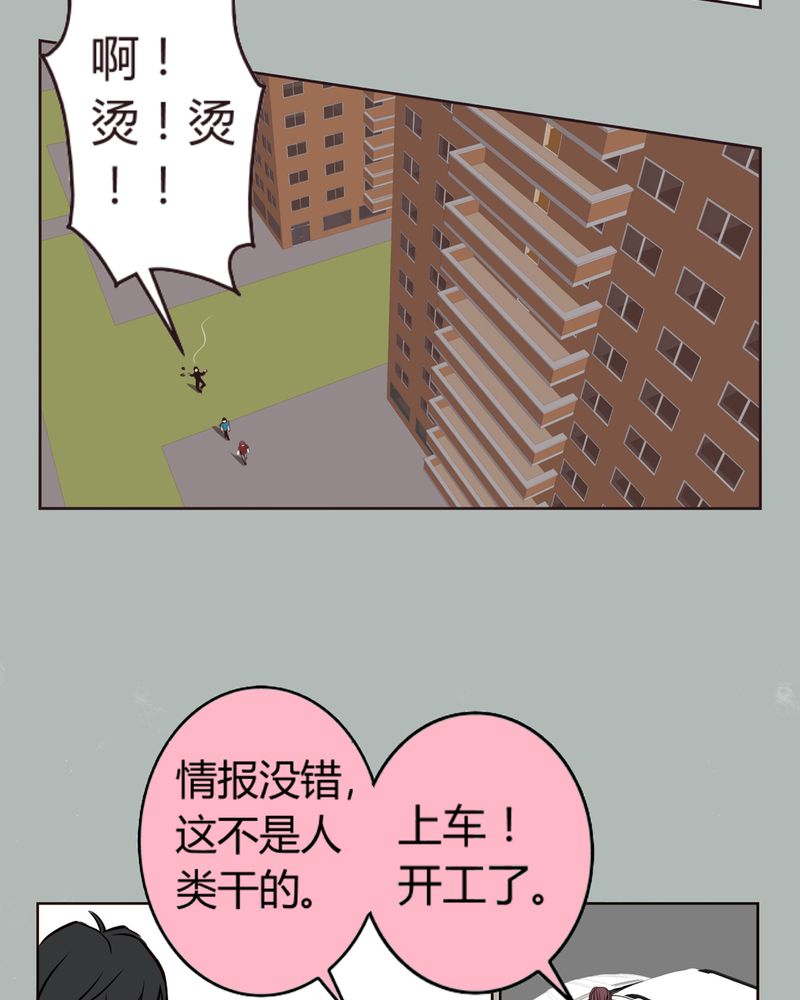 《暗之声》漫画最新章节第5章铡刀少女（一）免费下拉式在线观看章节第【8】张图片