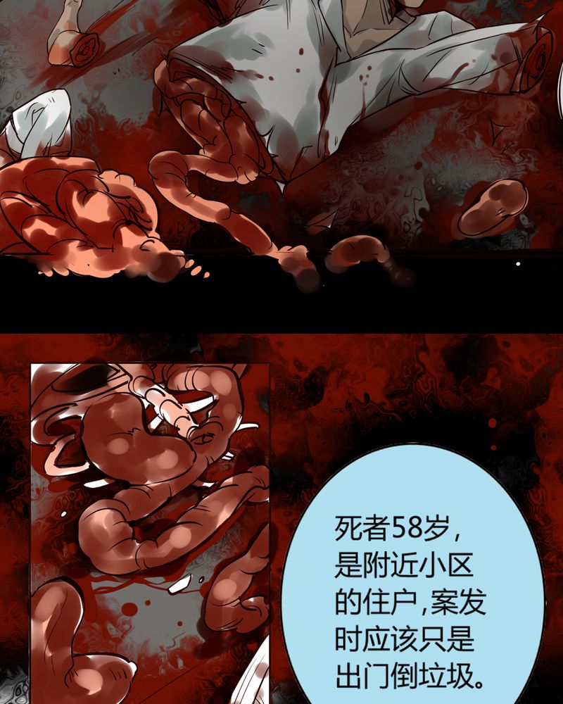 《暗之声》漫画最新章节第5章铡刀少女（一）免费下拉式在线观看章节第【13】张图片