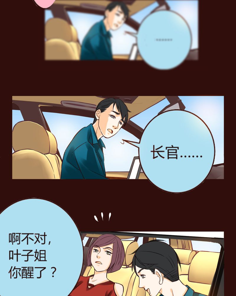 《暗之声》漫画最新章节第5章铡刀少女（一）免费下拉式在线观看章节第【25】张图片