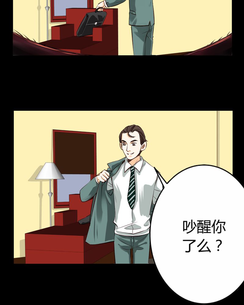 《暗之声》漫画最新章节第5章铡刀少女（一）免费下拉式在线观看章节第【29】张图片