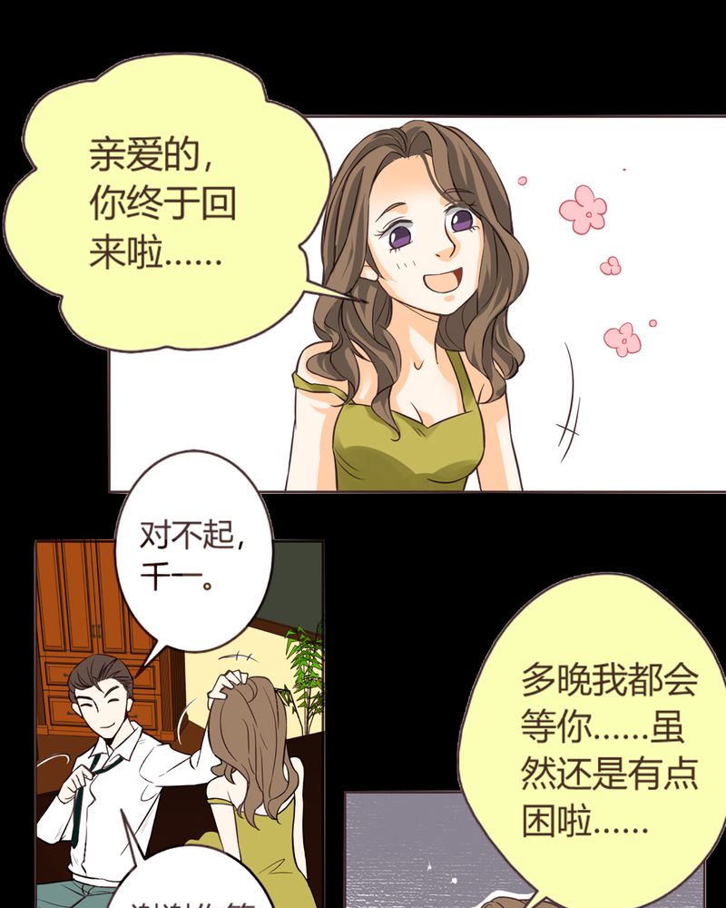 《暗之声》漫画最新章节第5章铡刀少女（一）免费下拉式在线观看章节第【28】张图片